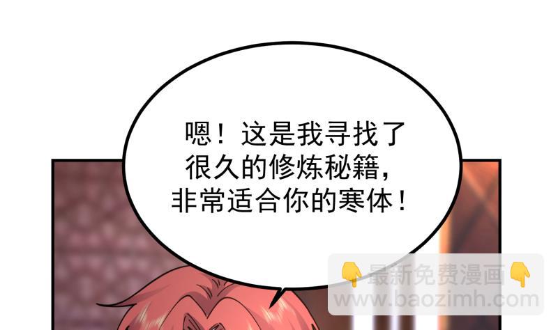 第509话 太初月仙诀(1/2)-第509话