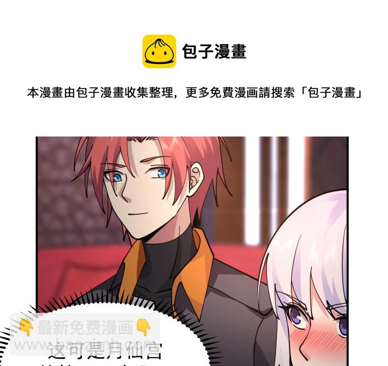 第509话 太初月仙诀(1/2)-第509话