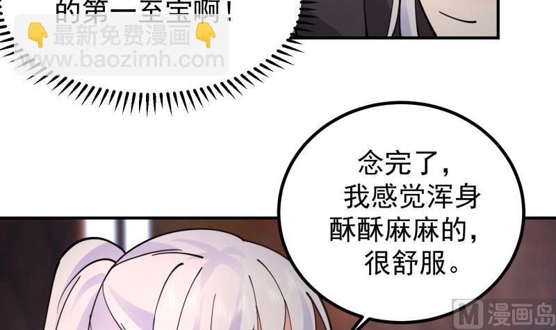 第509话 太初月仙诀(1/2)-第509话