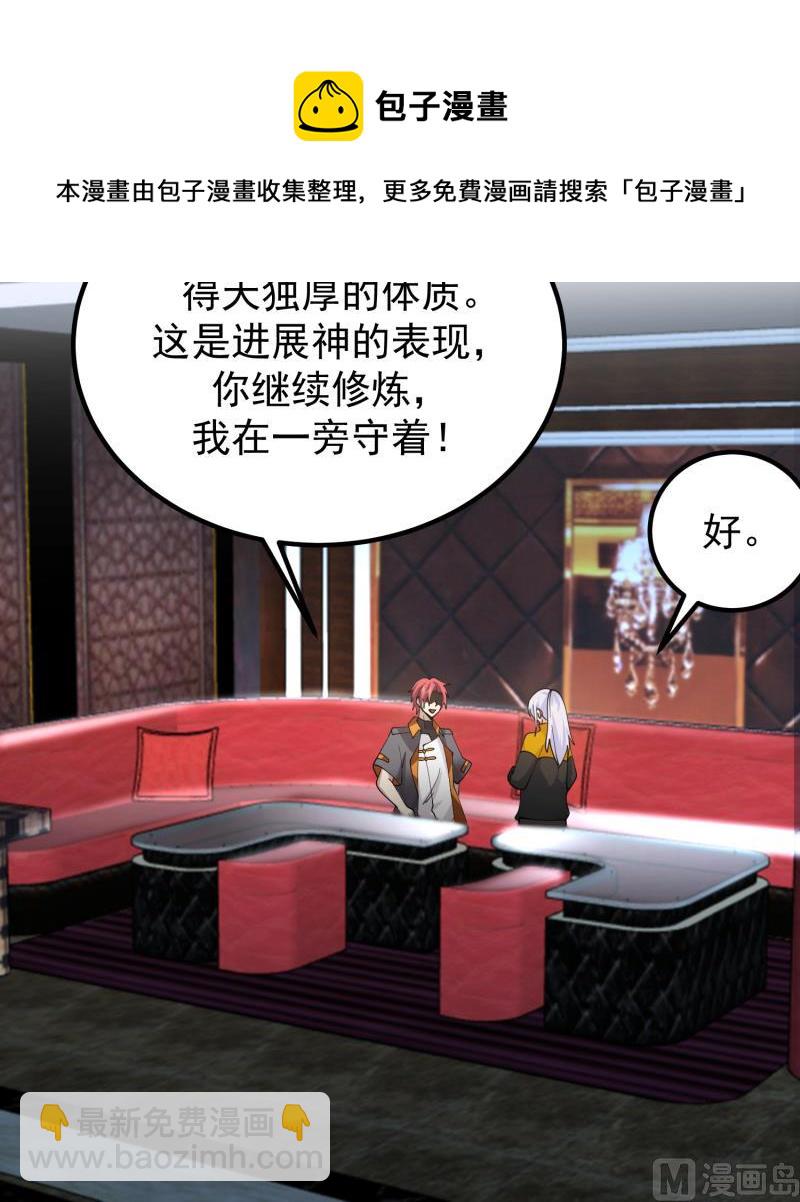第509话 太初月仙诀(1/2)-第509话
