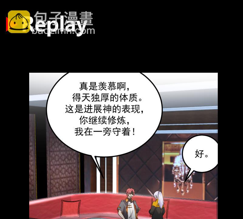 第509话 太初月仙诀(1/2)-第509话