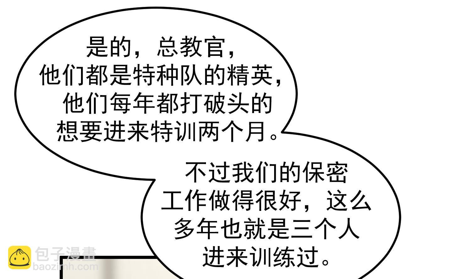 第511话 看见他就亲？(1/2)-第511话