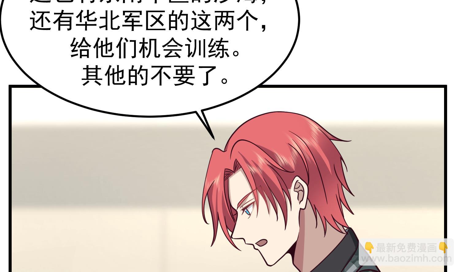 第511话 看见他就亲？(1/2)-第511话