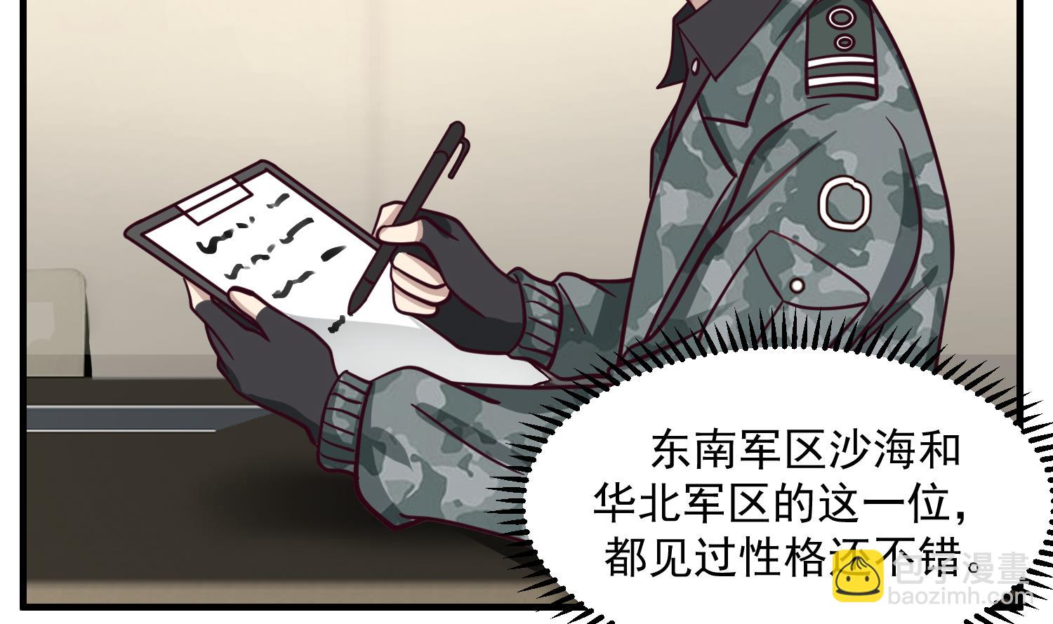 第511话 看见他就亲？(1/2)-第511话