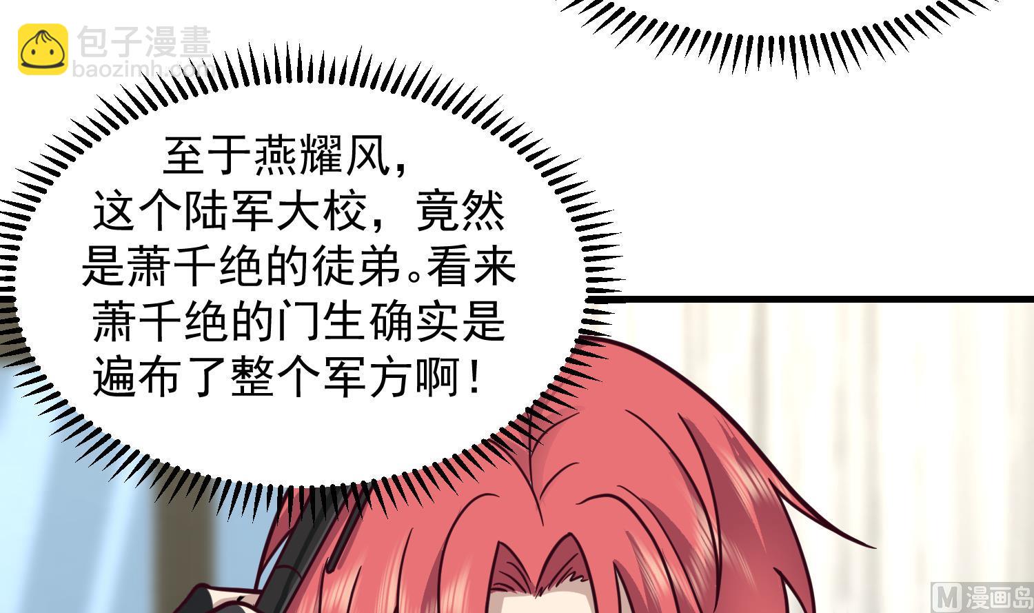 第511话 看见他就亲？(1/2)-第511话