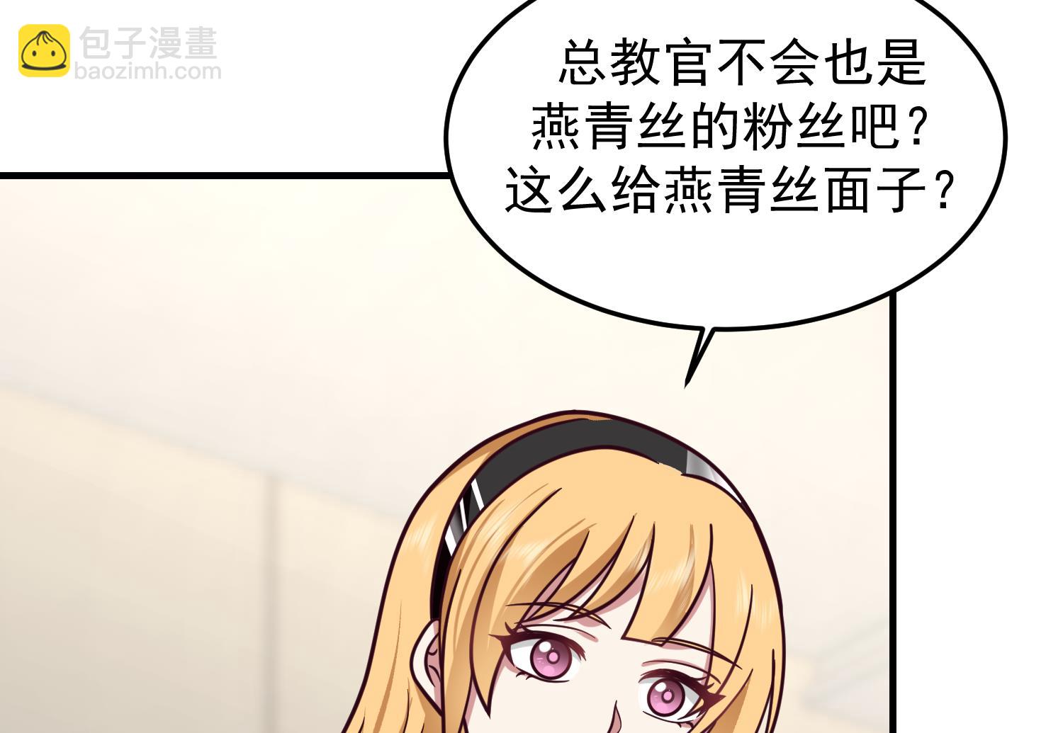 第511话 看见他就亲？(1/2)-第511话