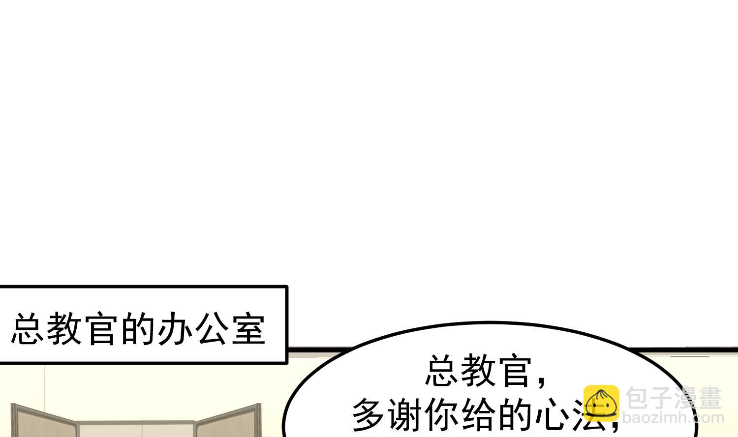 第511话 看见他就亲？(1/2)-第511话
