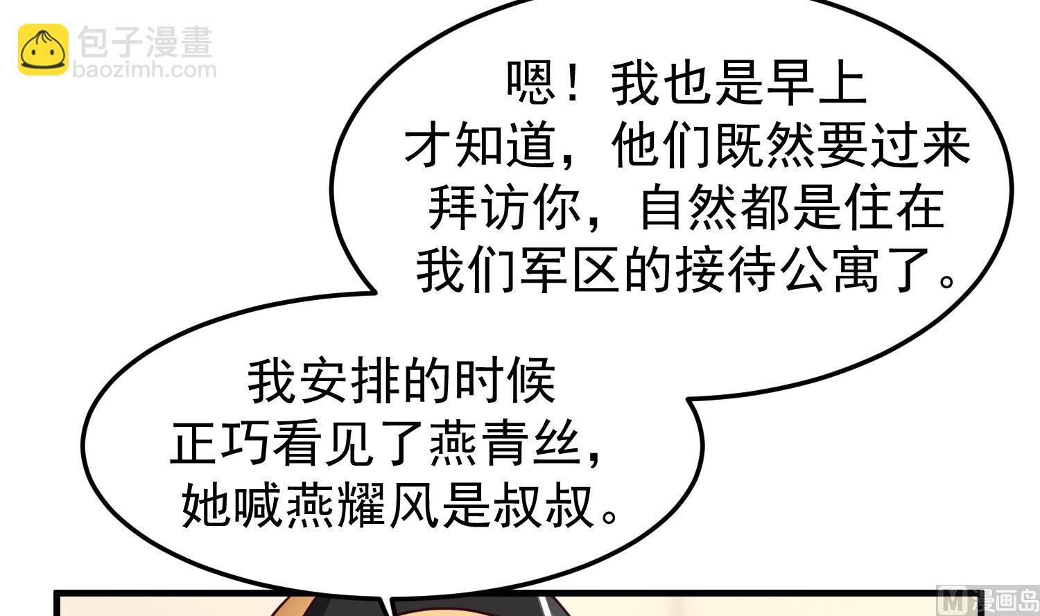 第511话 看见他就亲？(1/2)-第511话