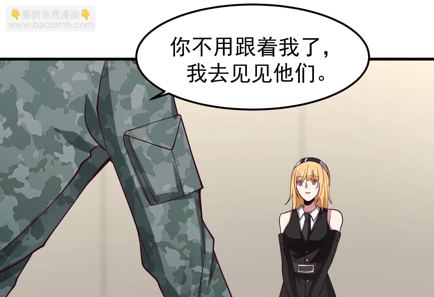 第511话 看见他就亲？(1/2)-第511话