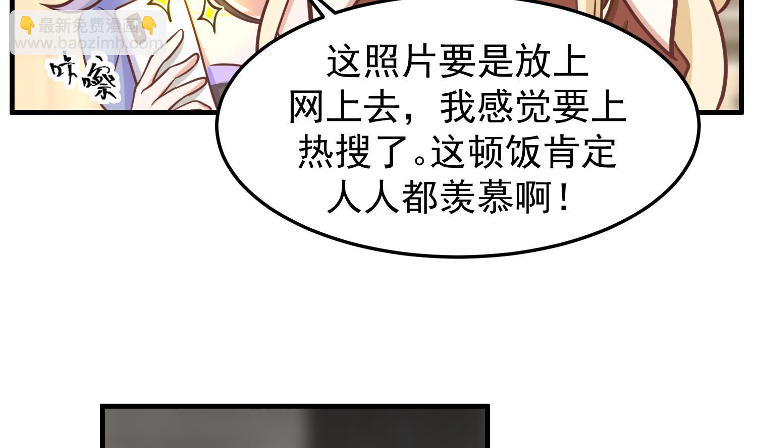 第511话 看见他就亲？(1/2)-第511话