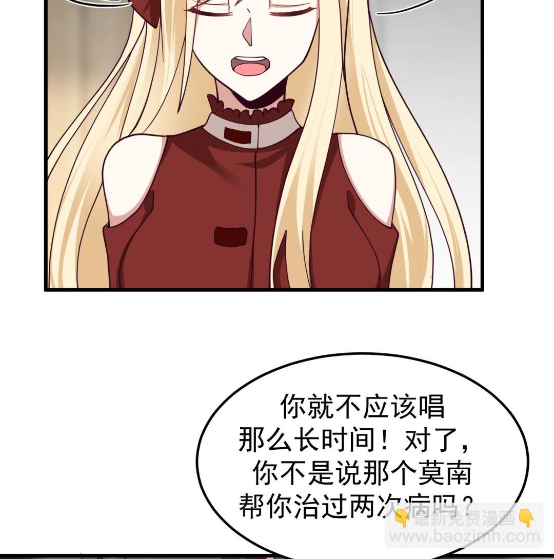 第511话 看见他就亲？(1/2)-第511话