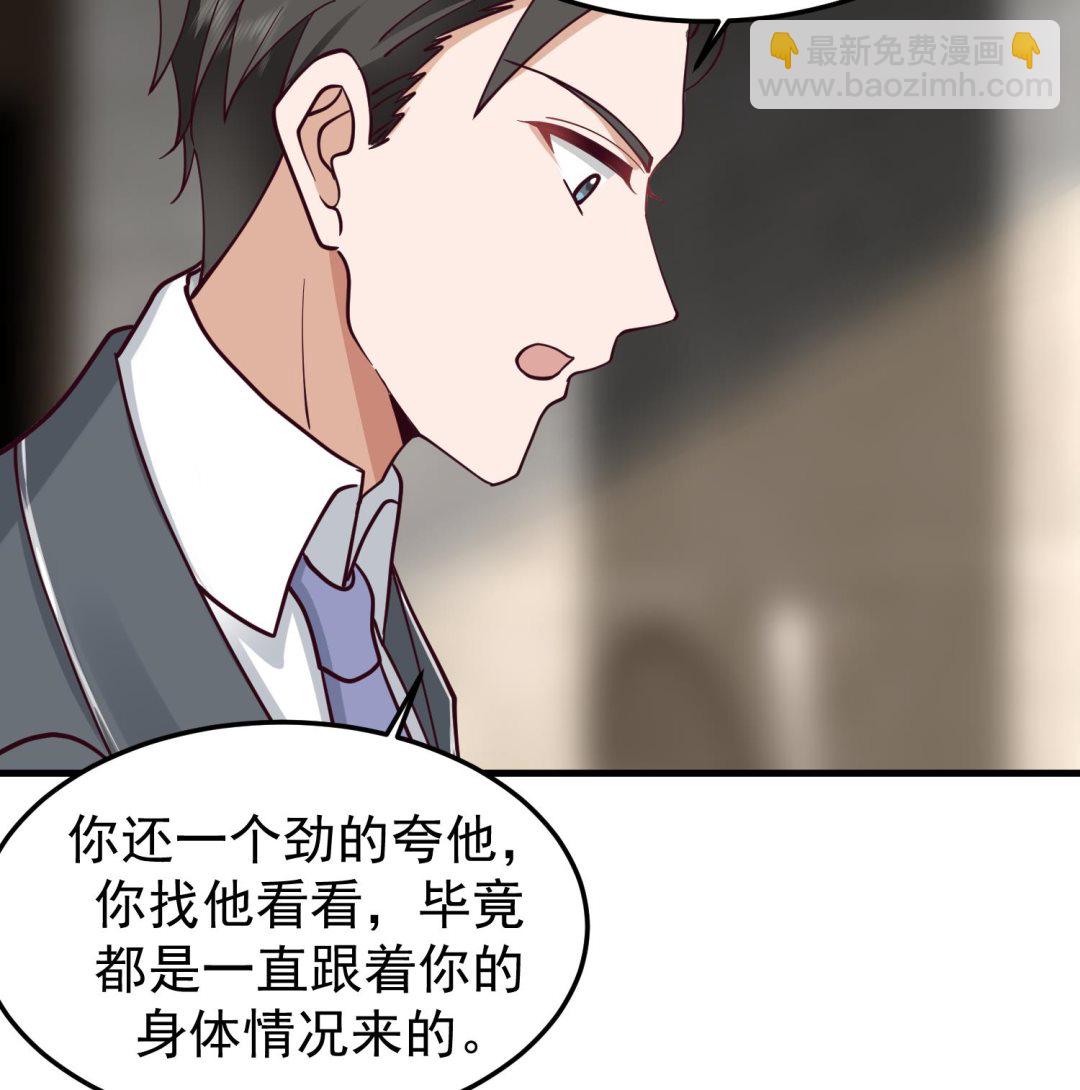 第511话 看见他就亲？(1/2)-第511话