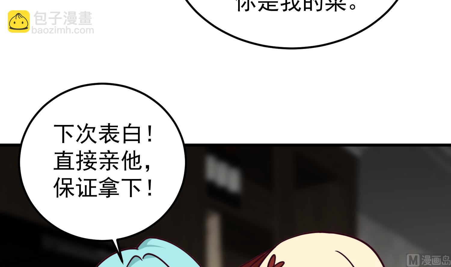 第511话 看见他就亲？(1/2)-第511话