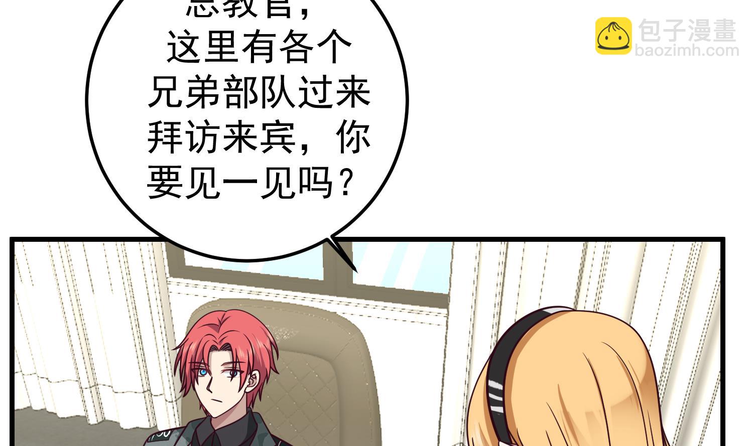 第511话 看见他就亲？(1/2)-第511话