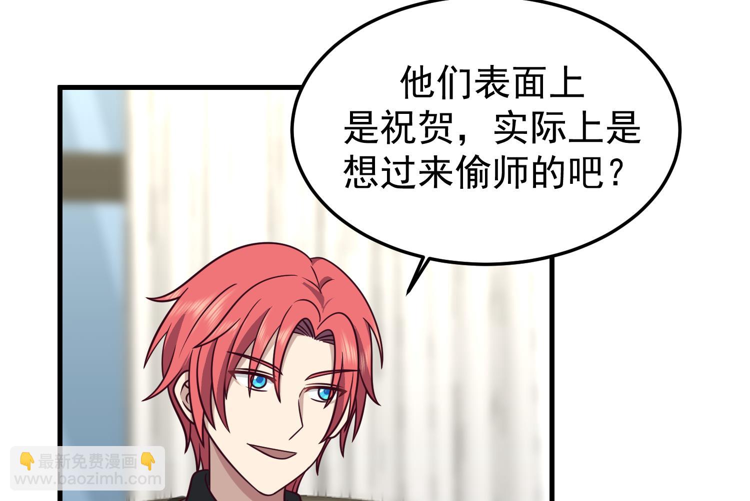 第511话 看见他就亲？(1/2)-第511话