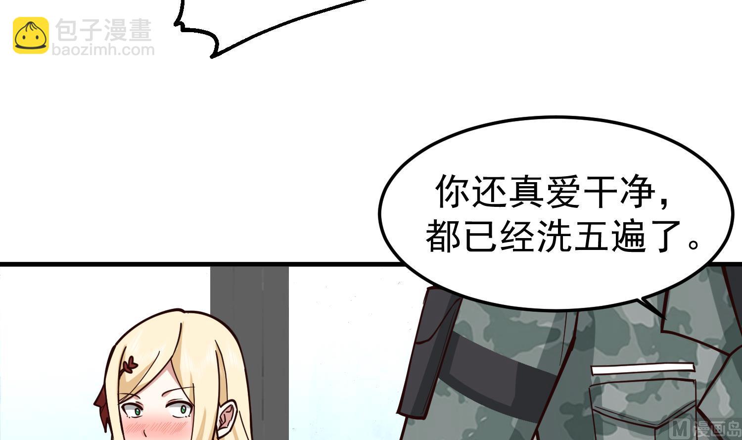 第513话 我想吃一辈子(1/2)-第513话