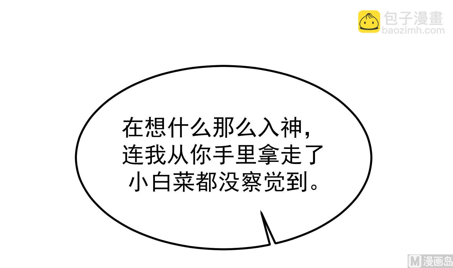 第513话 我想吃一辈子(1/2)-第513话