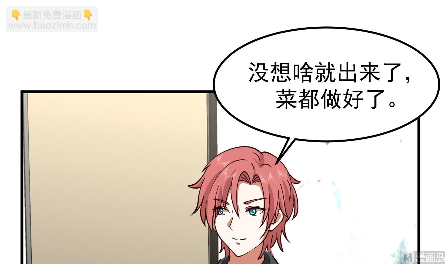 第513话 我想吃一辈子(1/2)-第513话