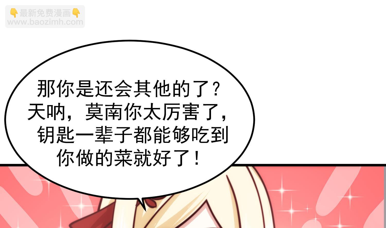 第513话 我想吃一辈子(1/2)-第513话