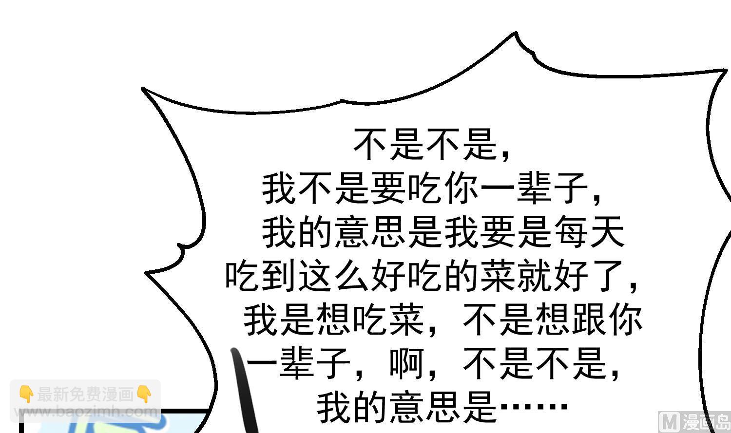 第513话 我想吃一辈子(1/2)-第513话