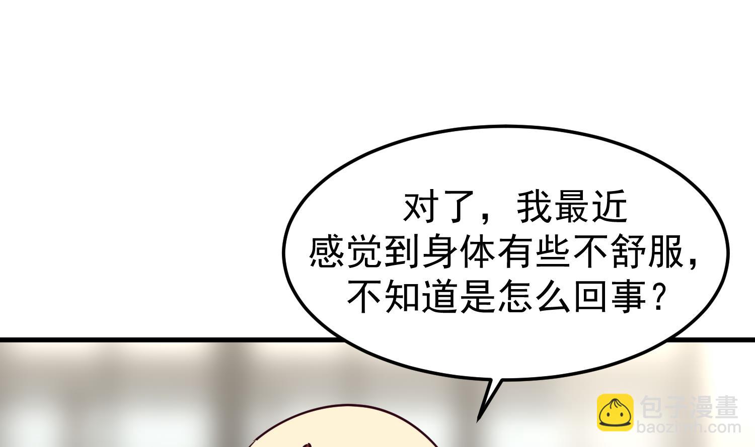 第513话 我想吃一辈子(1/2)-第513话