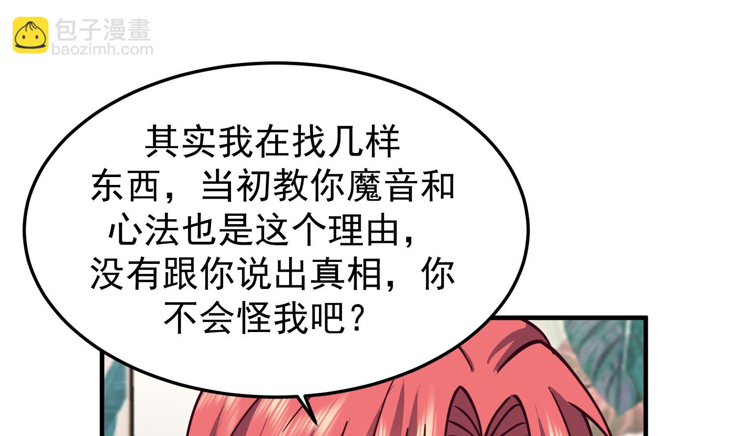 第513话 我想吃一辈子(1/2)-第513话