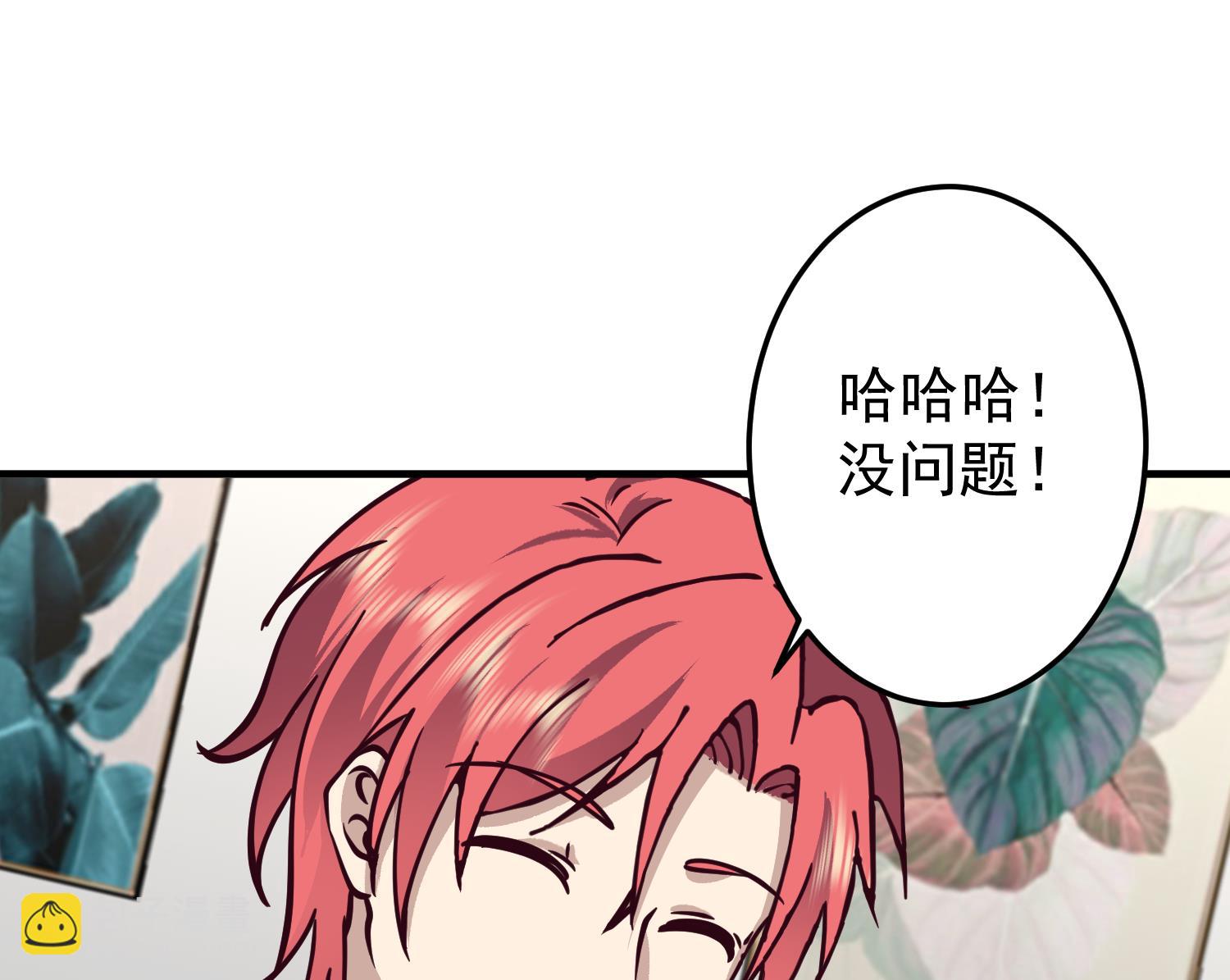 第513话 我想吃一辈子(1/2)-第513话