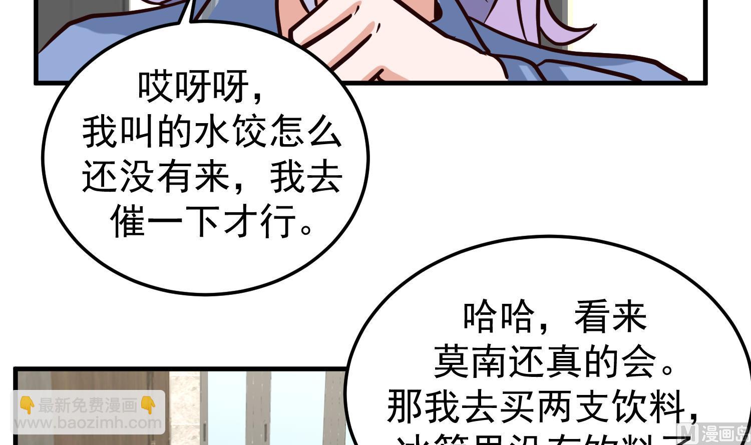 第513话 我想吃一辈子(1/2)-第513话