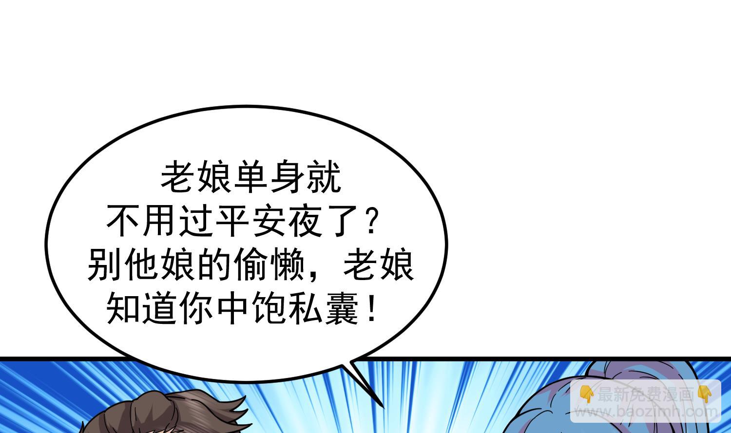 第519话 可恶的莫南(1/2)-第519话