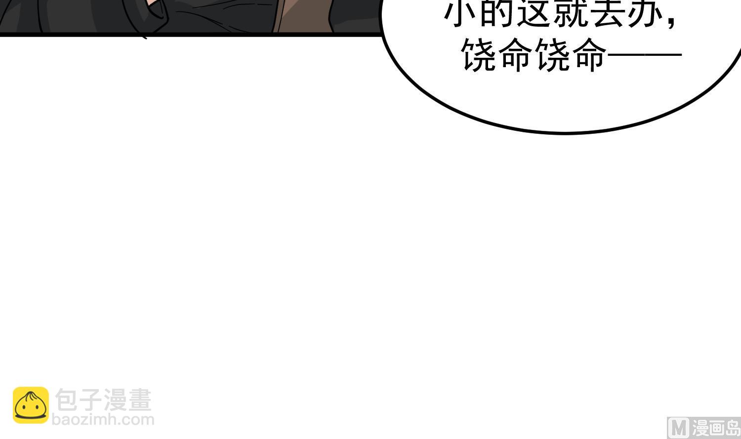 第519话 可恶的莫南(1/2)-第519话