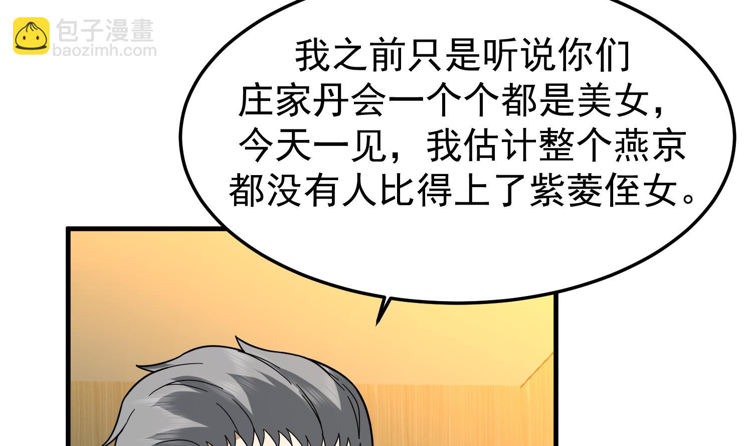 第519话 可恶的莫南(1/2)-第519话
