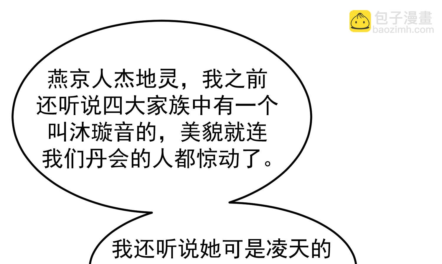 第519话 可恶的莫南(1/2)-第519话