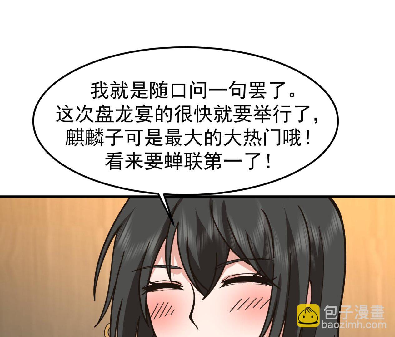 第519话 可恶的莫南(1/2)-第519话