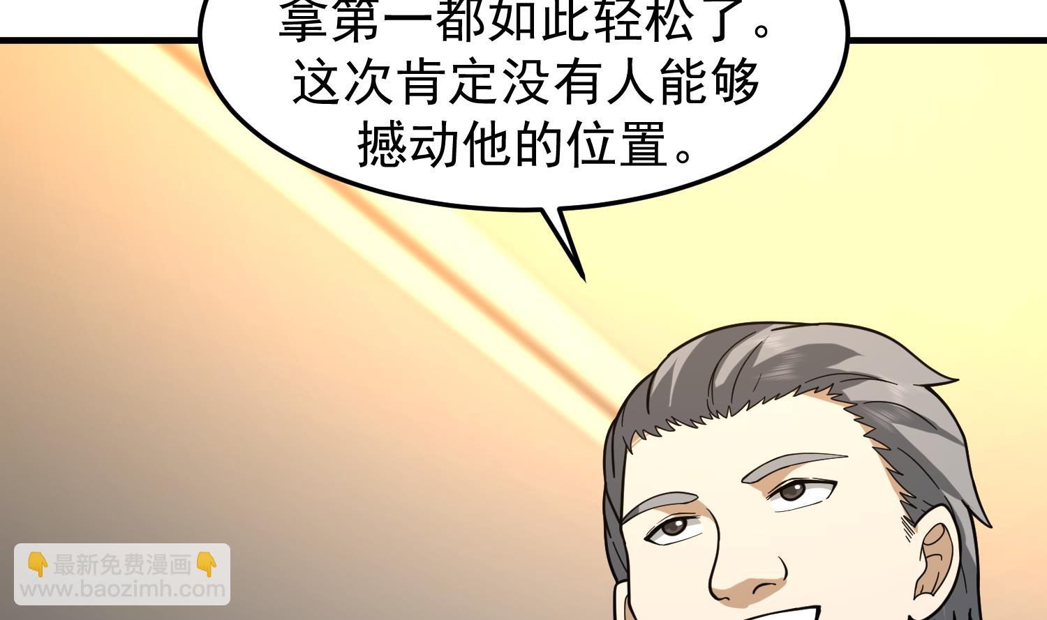 第519话 可恶的莫南(1/2)-第519话