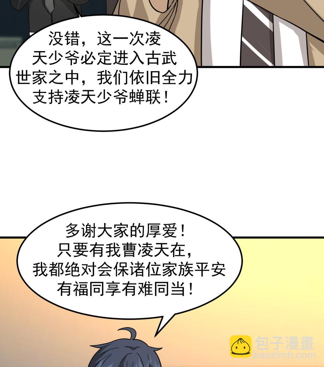 第519话 可恶的莫南(1/2)-第519话