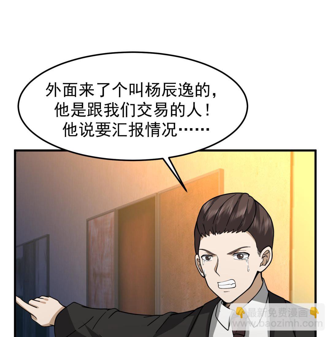 第519话 可恶的莫南(1/2)-第519话