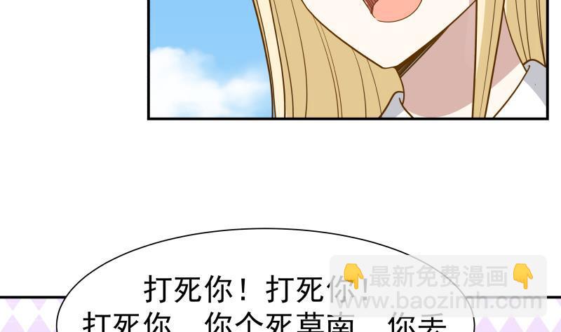 第53话 小拳拳捶你胸口(1/2)-第53话