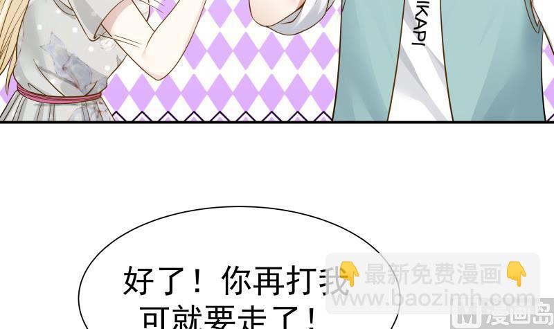 第53话 小拳拳捶你胸口(1/2)-第53话