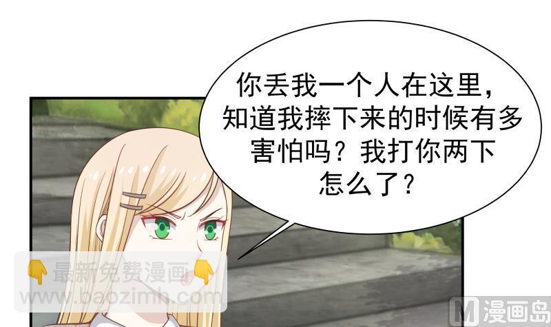 第53话 小拳拳捶你胸口(1/2)-第53话