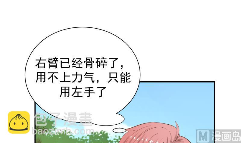 第53话 小拳拳捶你胸口(1/2)-第53话