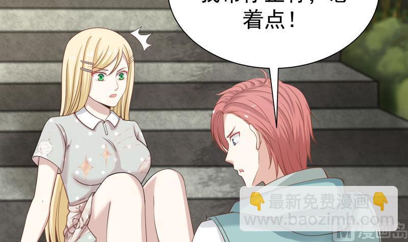 第53话 小拳拳捶你胸口(1/2)-第53话