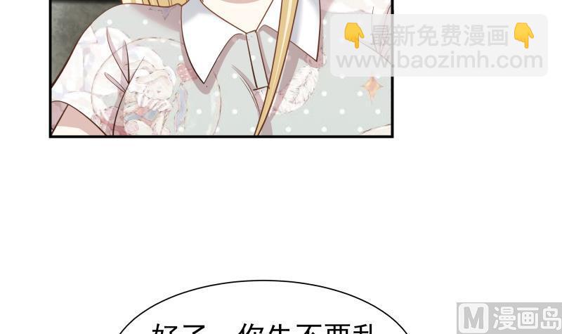 第53话 小拳拳捶你胸口(1/2)-第53话