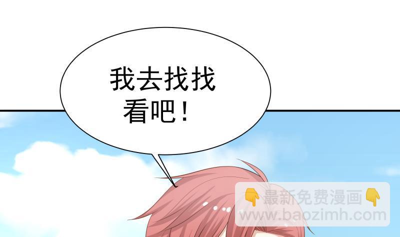 第53话 小拳拳捶你胸口(1/2)-第53话