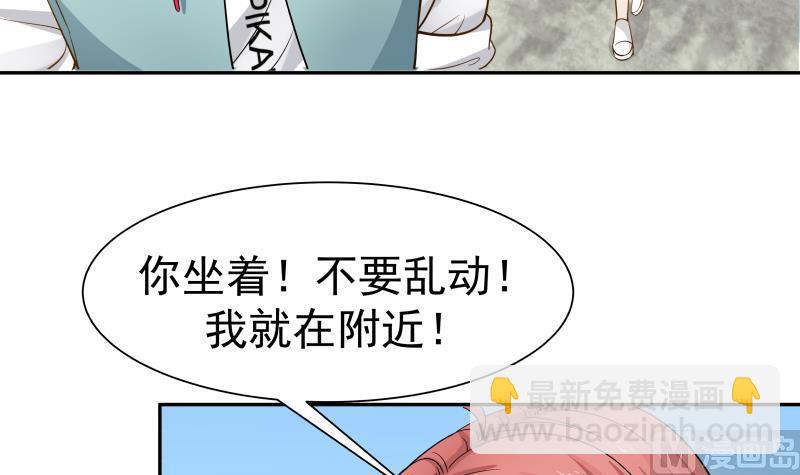第53话 小拳拳捶你胸口(1/2)-第53话