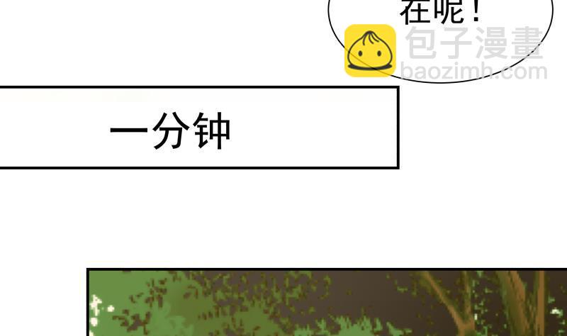 第53话 小拳拳捶你胸口(1/2)-第53话
