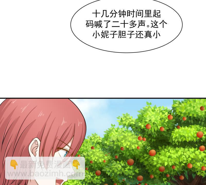 第53话 小拳拳捶你胸口(1/2)-第53话