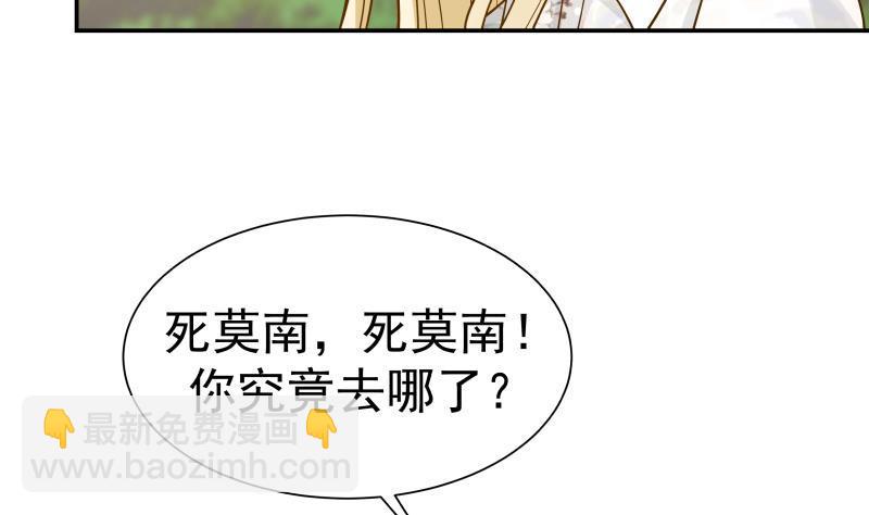 第53话 小拳拳捶你胸口(1/2)-第53话