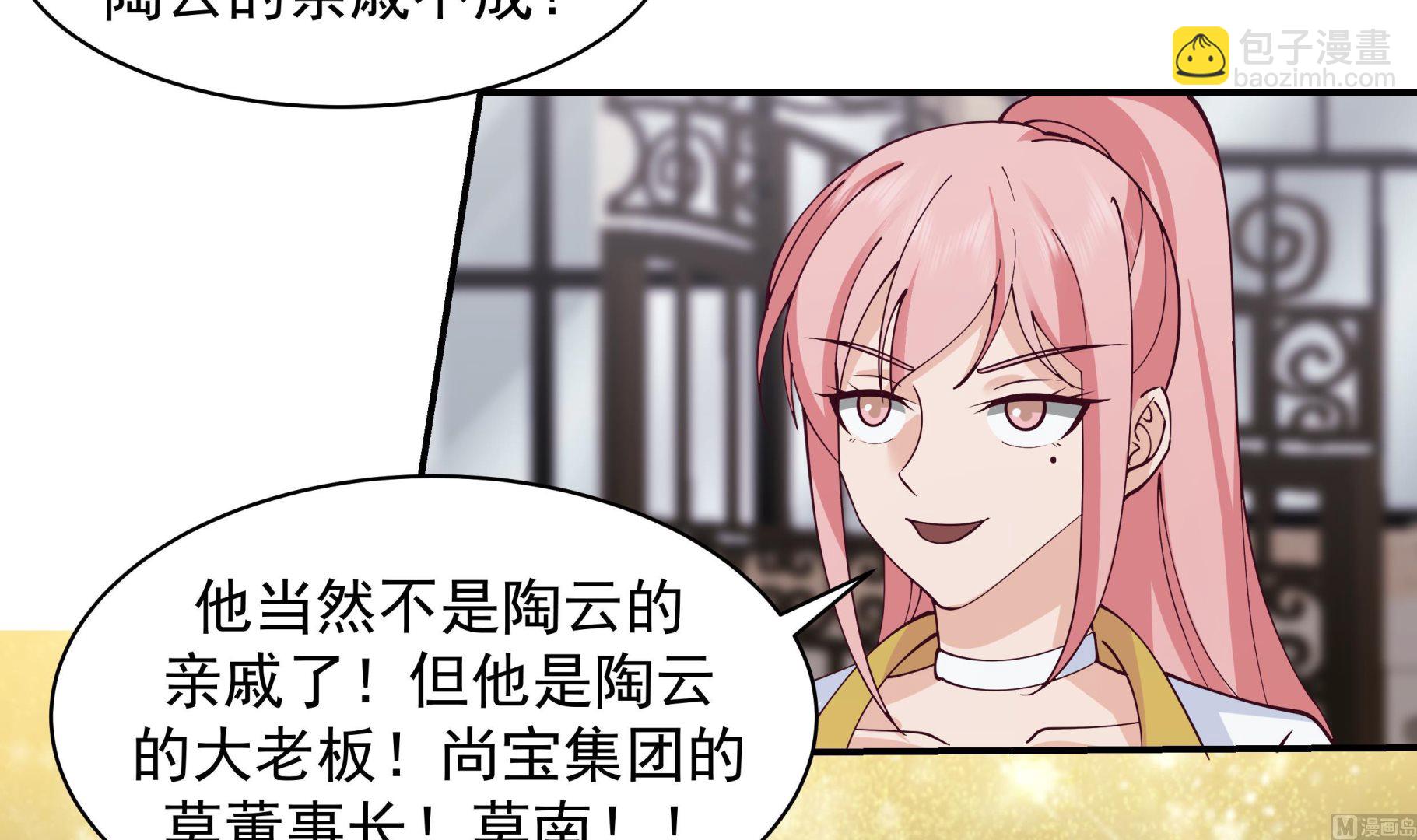 第523话 莫南是骗子-第523话