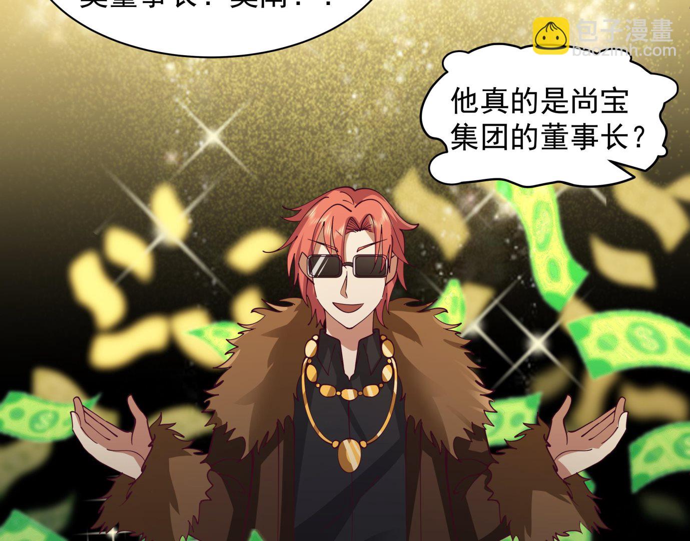 第523话 莫南是骗子-第523话