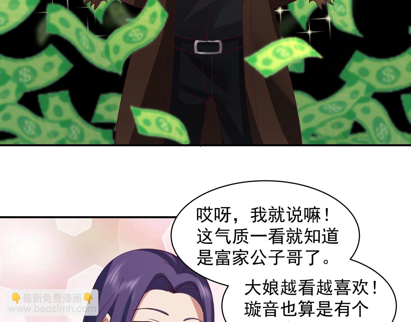 第523话 莫南是骗子-第523话